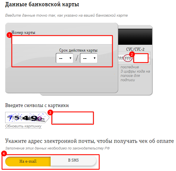 Геолокация по номеру телефона билайн найти человека